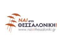 NAI STI THESSALONIKI SKG GREECE BOOKING CLINIC REMOTE MEDICAL GUIDANCE BY DOCTORS OF THE WORLD AND BOOKINGCLINIC ΙΑΤΡΙΚΉ ΚΑΘΟΔΉΓΗΣΗ ΚΟΡΩΝΟΙΟΣ COVID-19